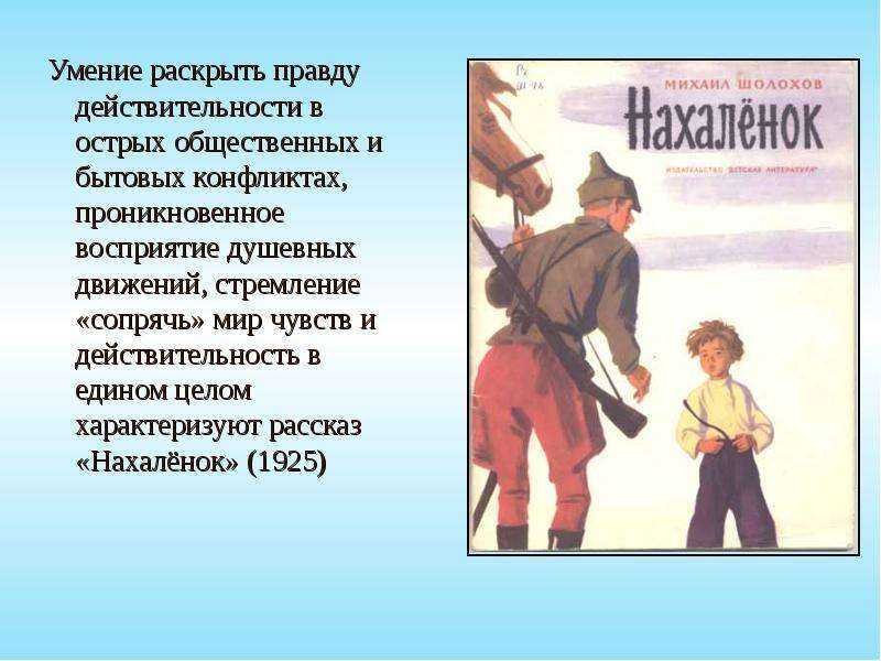 Краткое содержание шолохов бахчевник за 2 минуты пересказ сюжета