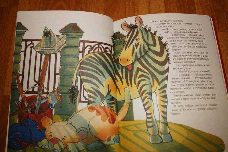 Про жука и бульдозер — сказка дональда биссета