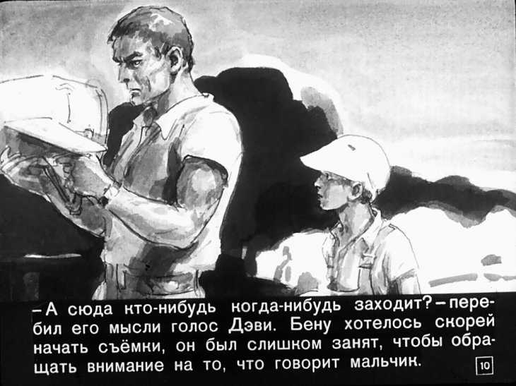 Джеймс олдридж последний дюйм анализ произведения. в помощь школьнику