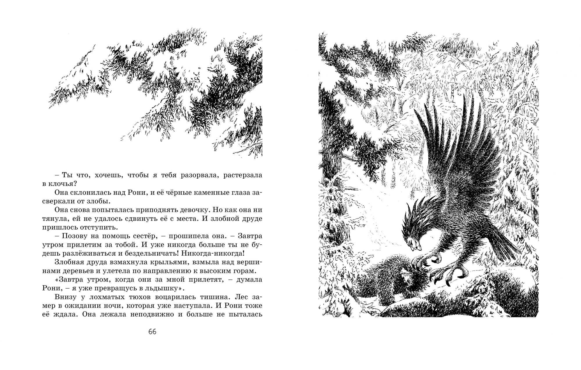 Астрид линдгрен "рони, дочь разбойника" краткое содержание сказки о любимице разбойников