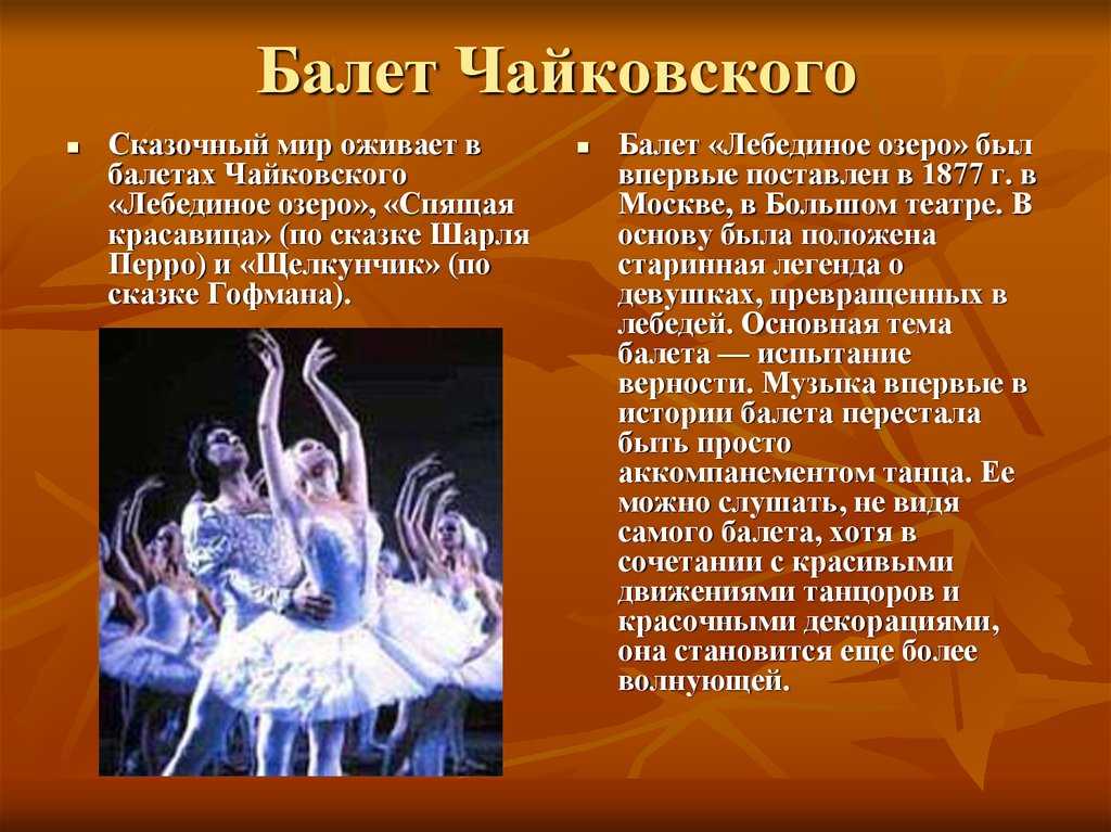 Краткое содержание балета щелкунчик чайковского сюжет