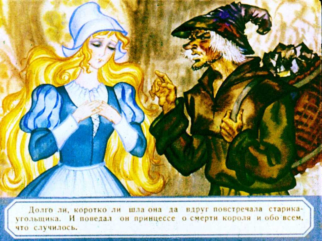 Принцесса лгунья