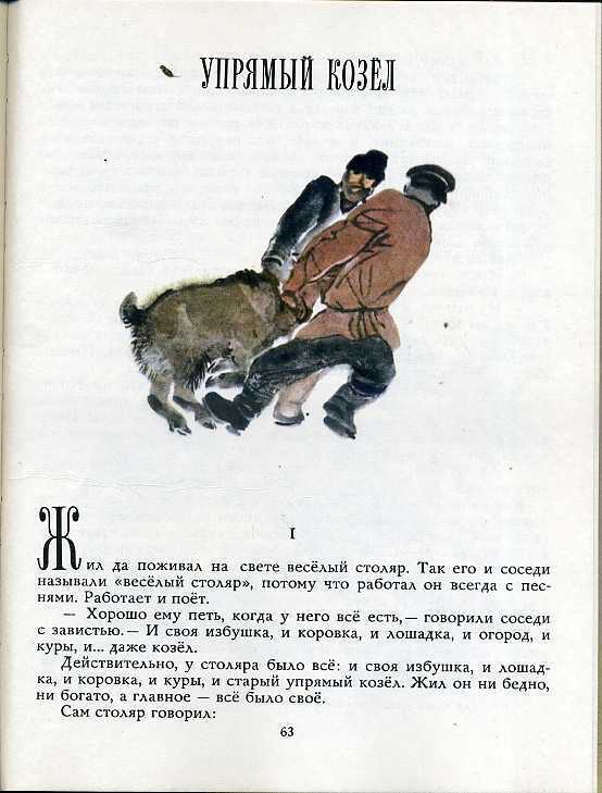 Постойко - дмитрий мамин-сибиряк