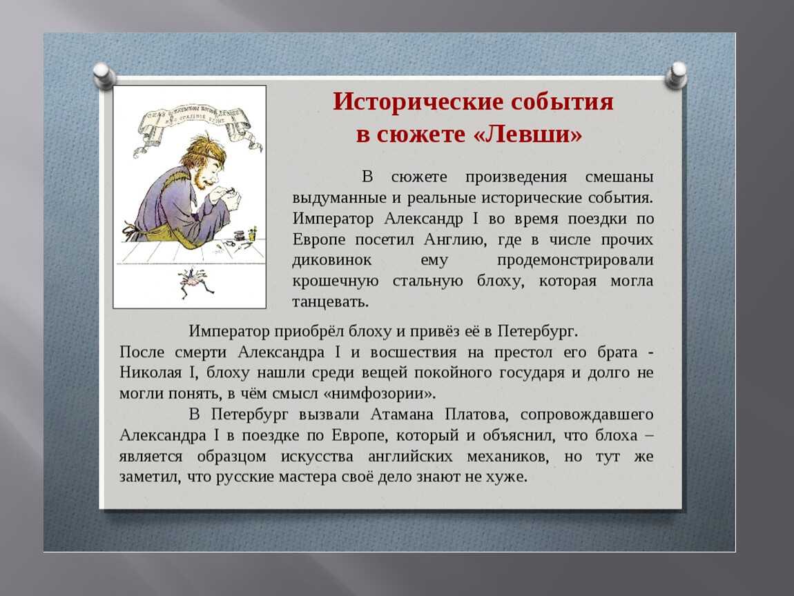 Лесков «воительница» — краткое содержание