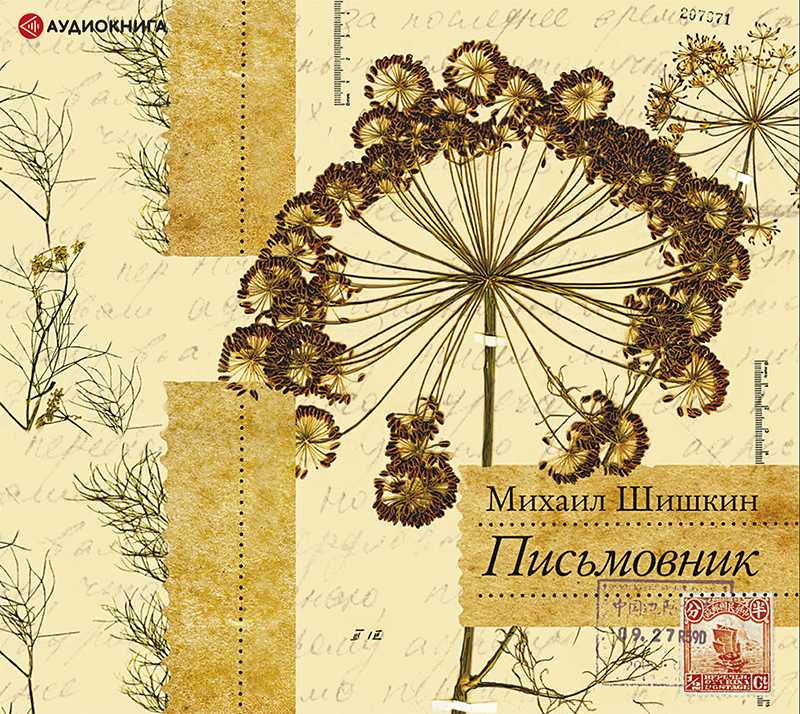 Особенности эпистолярного жанра