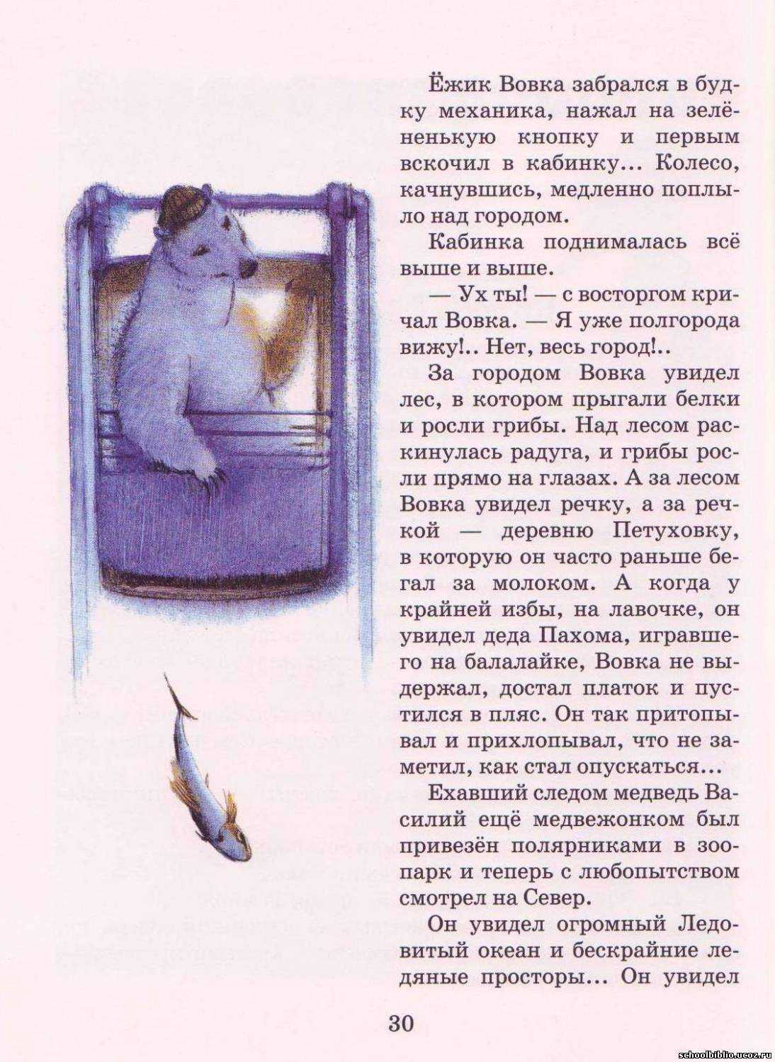 Ответы русский медвежонок 2-3 класс 2021/2022