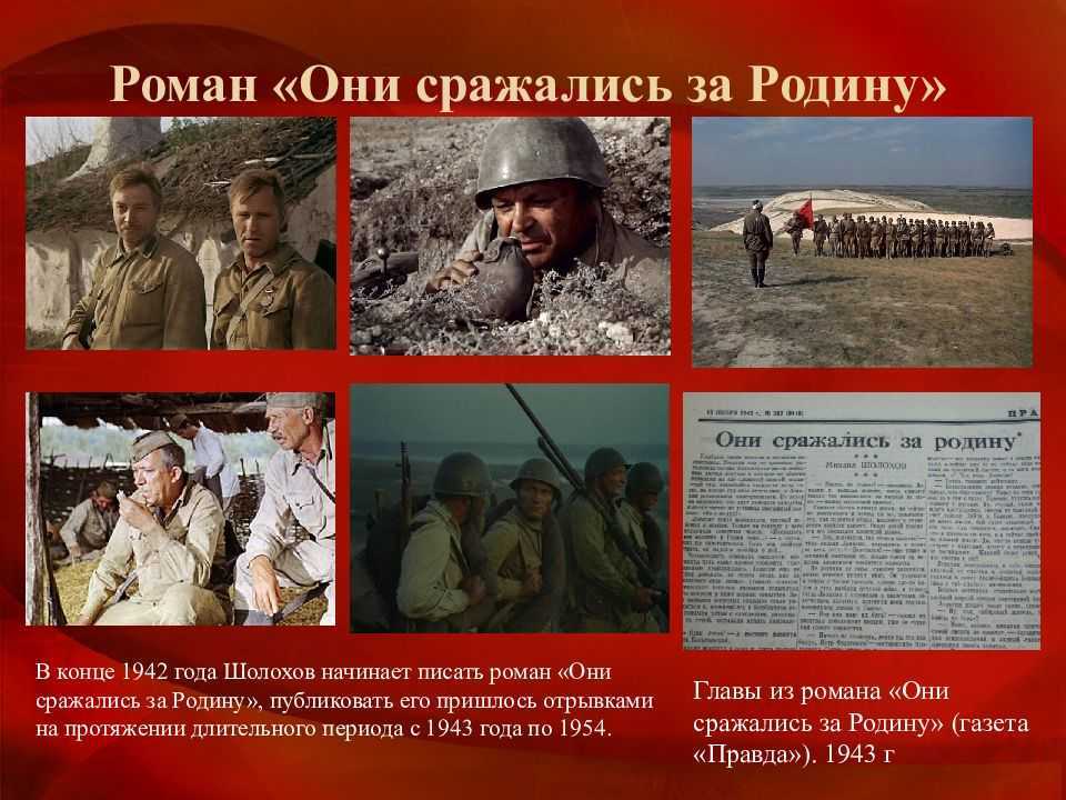 Они сражались за родину. сборник — шолохов михаил александрович (2015)
