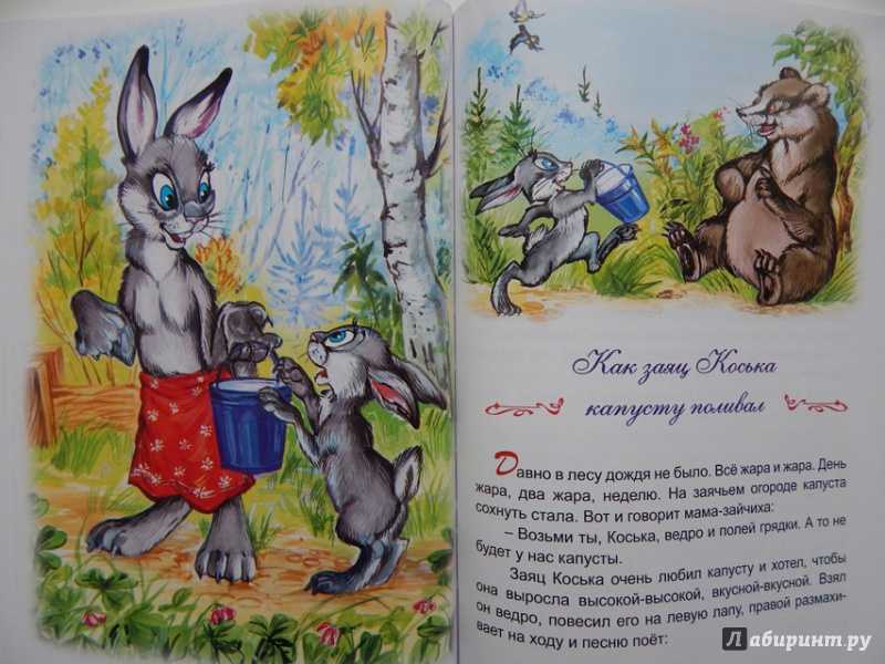 Заяц коська и его друзья - н. грибачев - эй, догони! - отечественные писатели