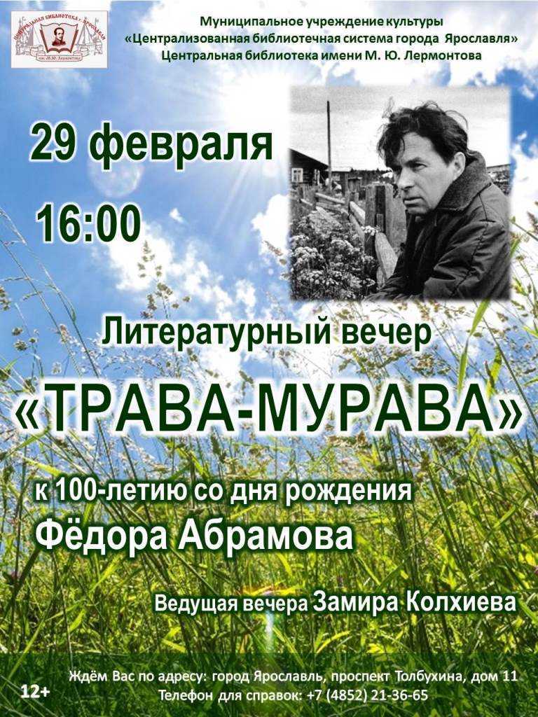 "свои и чужие", тэффи: краткое содержание. биография и творчество писательницы