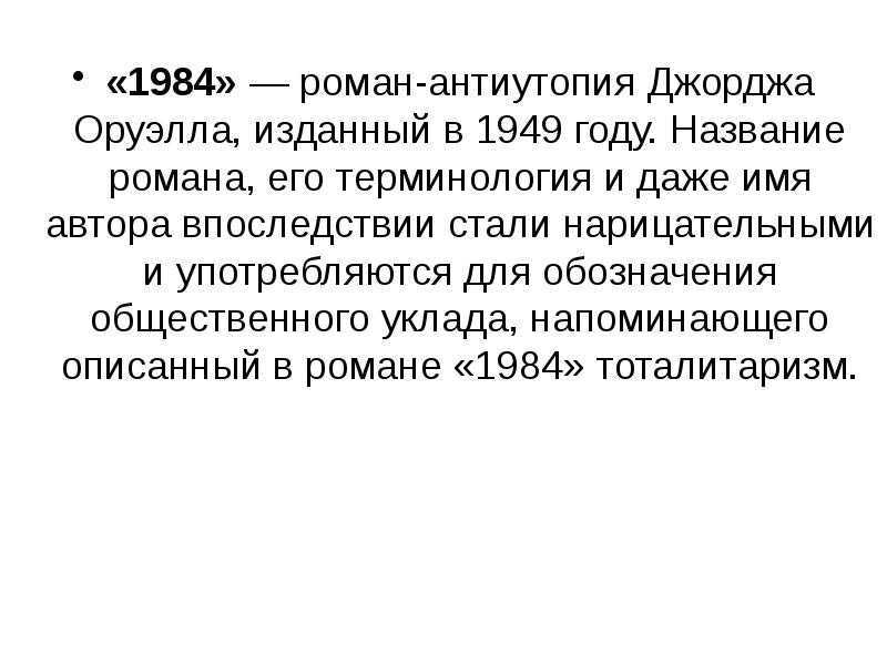 Война и мир 1 том, 1 часть краткое содержание по главам, автор л.н. толстой