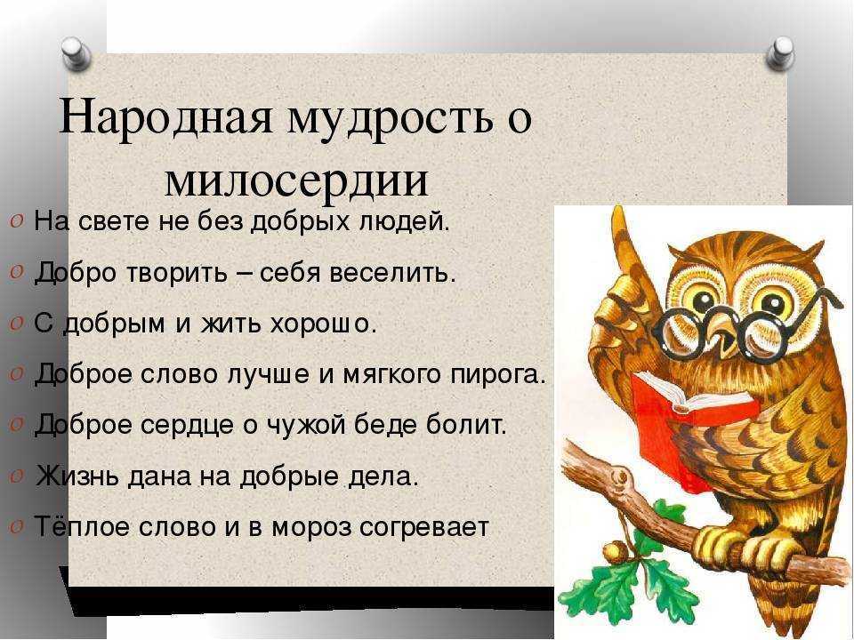 Мудрые ответы — русская народная сказка