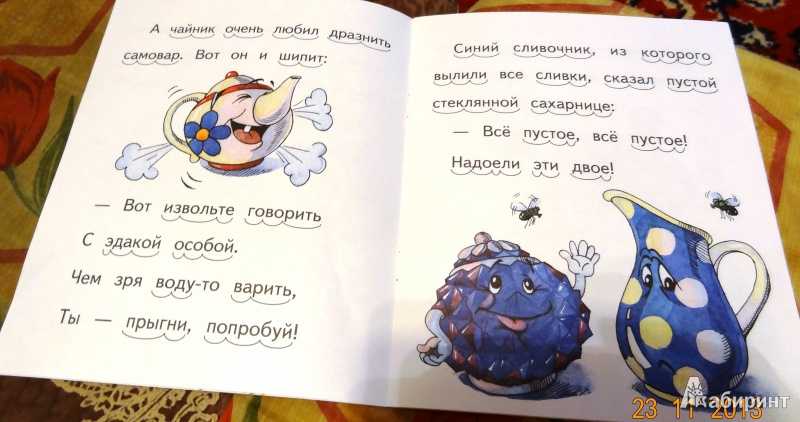 Максим горький ★ самовар читать книгу онлайн бесплатно