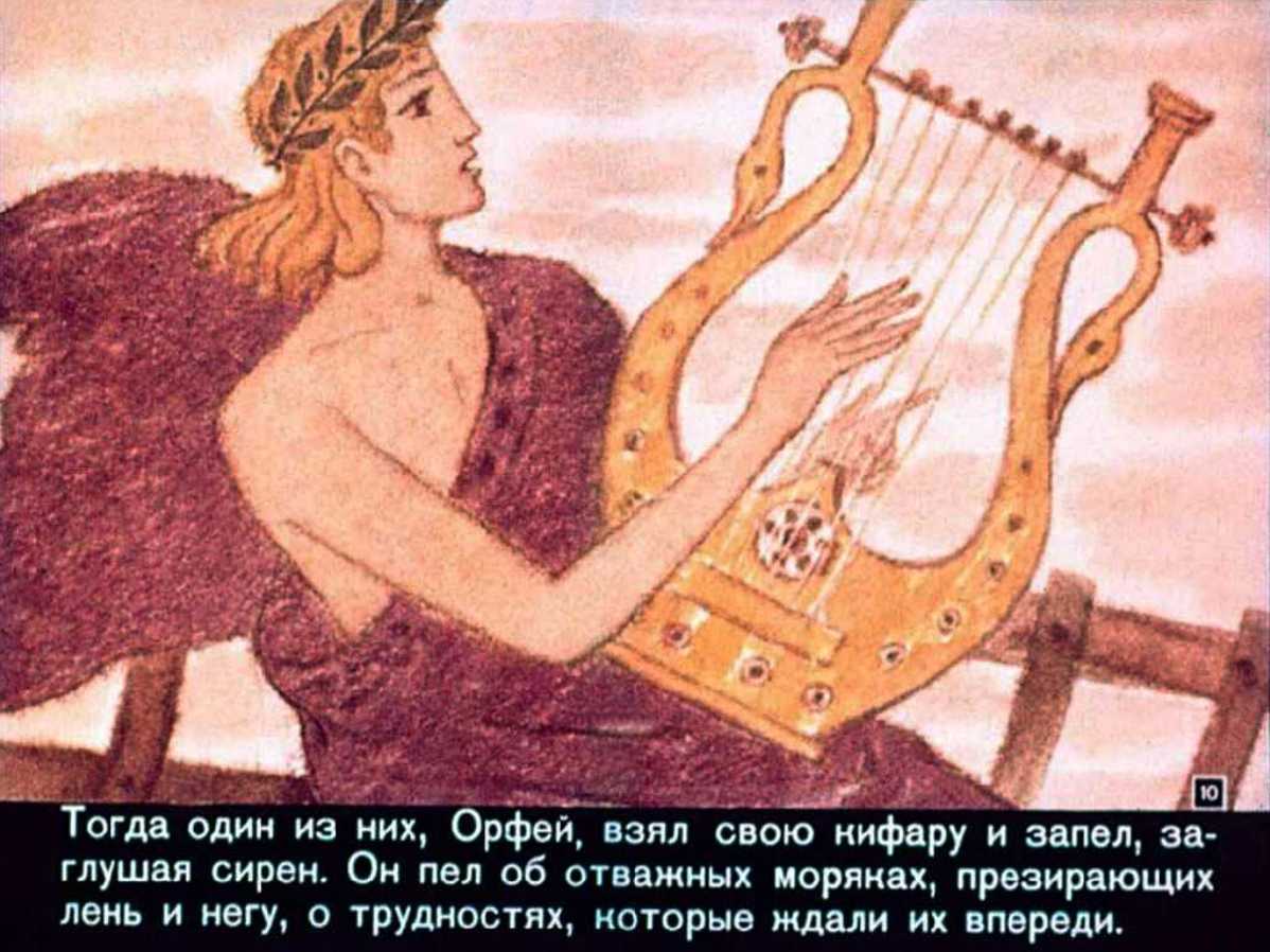 Приключения одиссея (странствия одиссея)