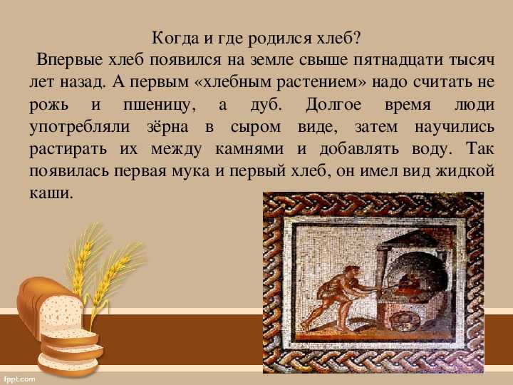 Е.носов «трудный хлеб» план-конспект урока (9 класс) по теме