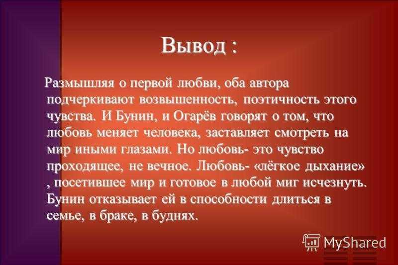 «поздний час»