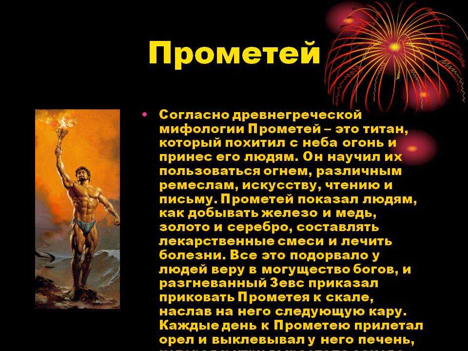 Мифы древней греции