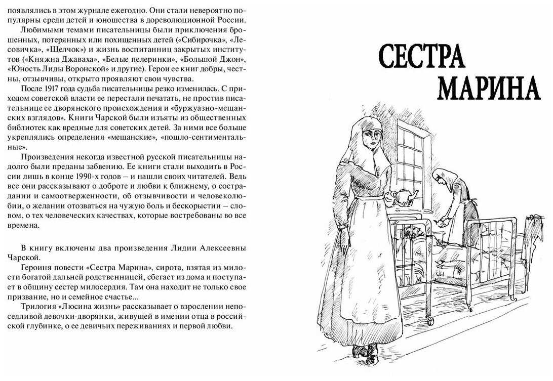 А. с. пушкин. капитанская дочка. текст произведения