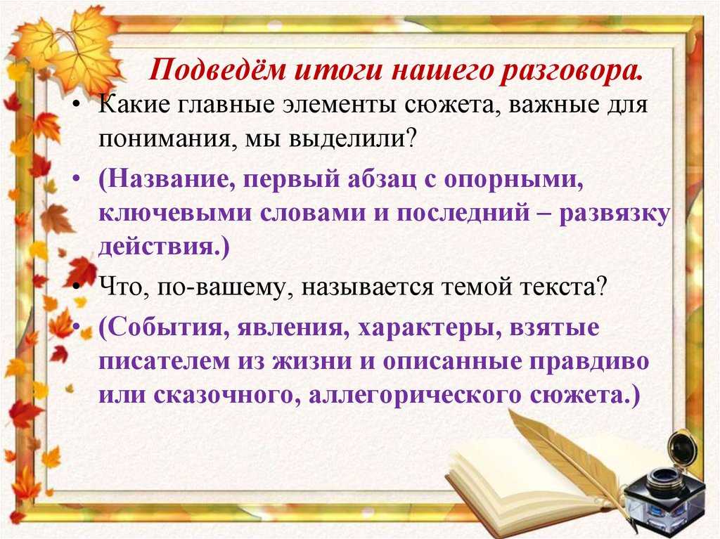 Сладков «лесные тайнички» распечатать текст полностью