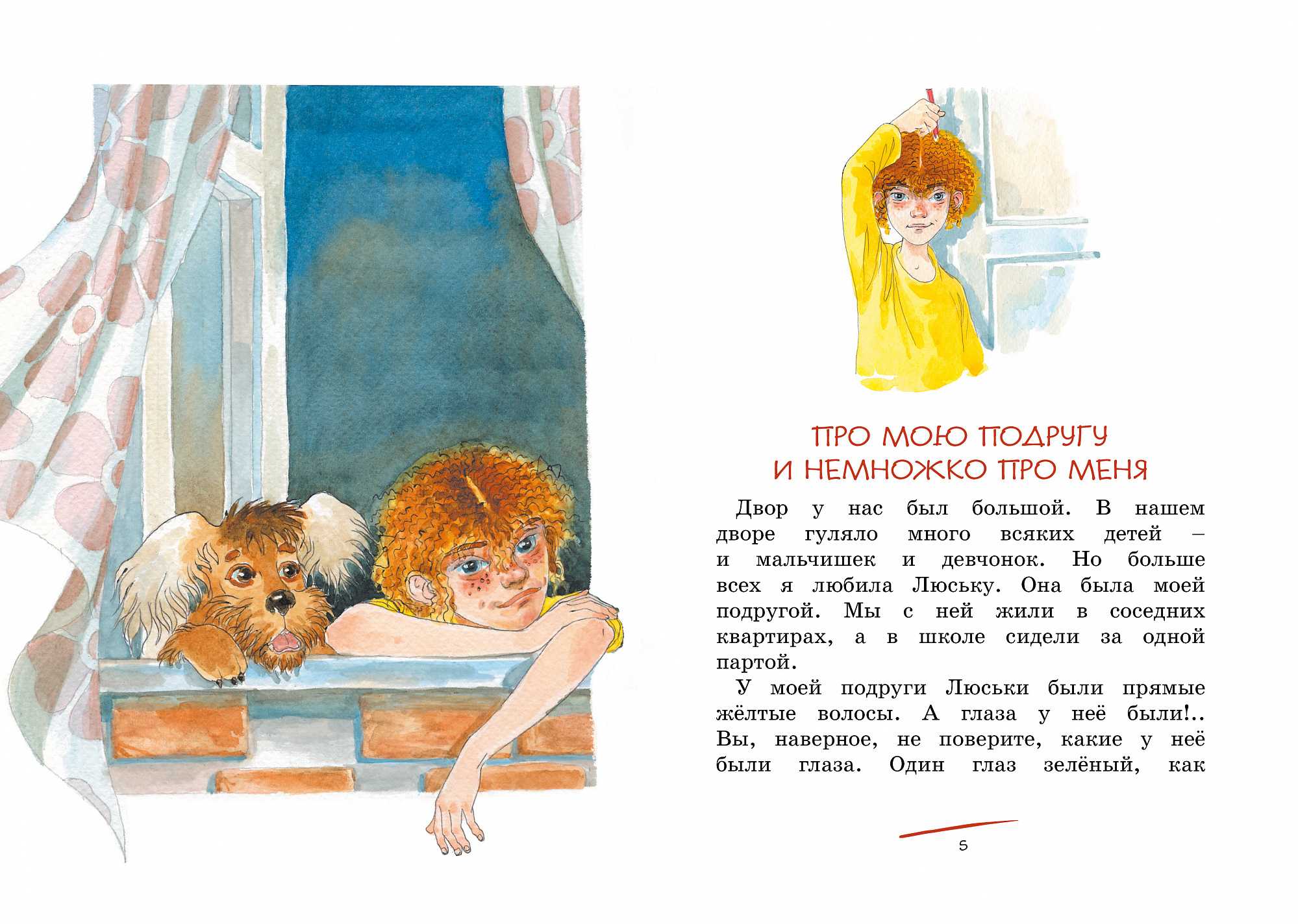 Яковлев юрий. бамбус (стр. 1) - modernlib.net