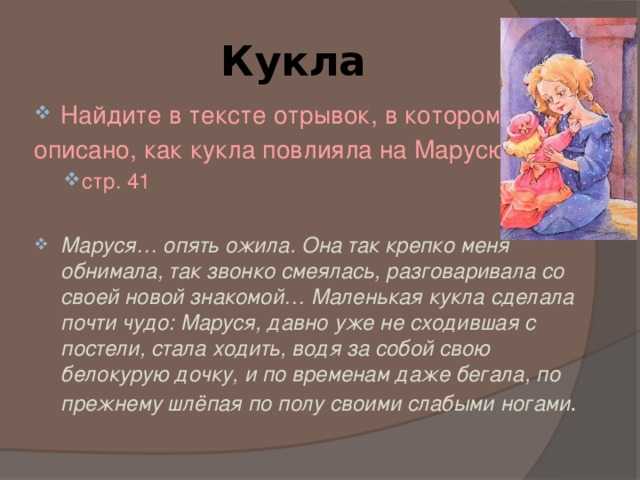 Главные герои «дети подземелья» характеристика персонажей повести короленко