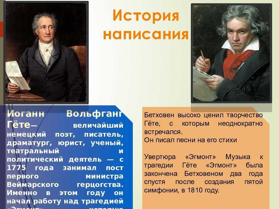 Краткое содержание гёте эгмонт за 2 минуты пересказ сюжета