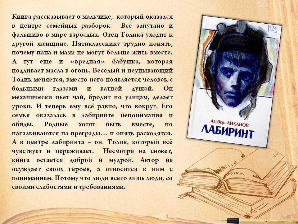 Альберт лиханов ★ чистые камушки читать книгу онлайн бесплатно