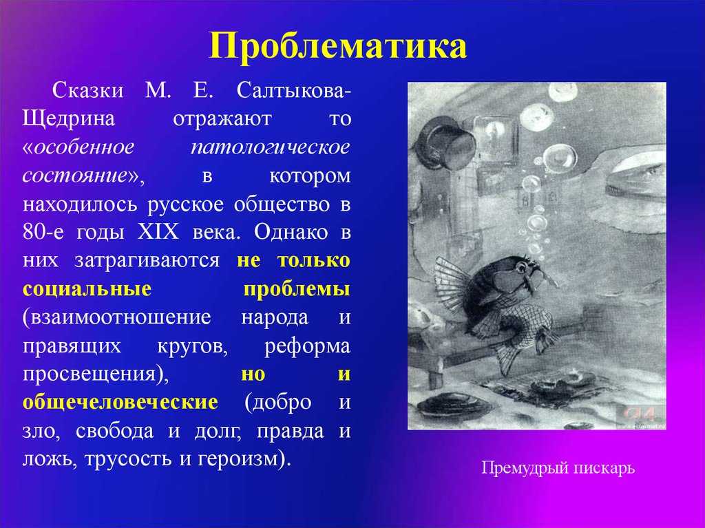 Книга: недреманное око - михаил евграфович салтыков-щедрин - книгаго