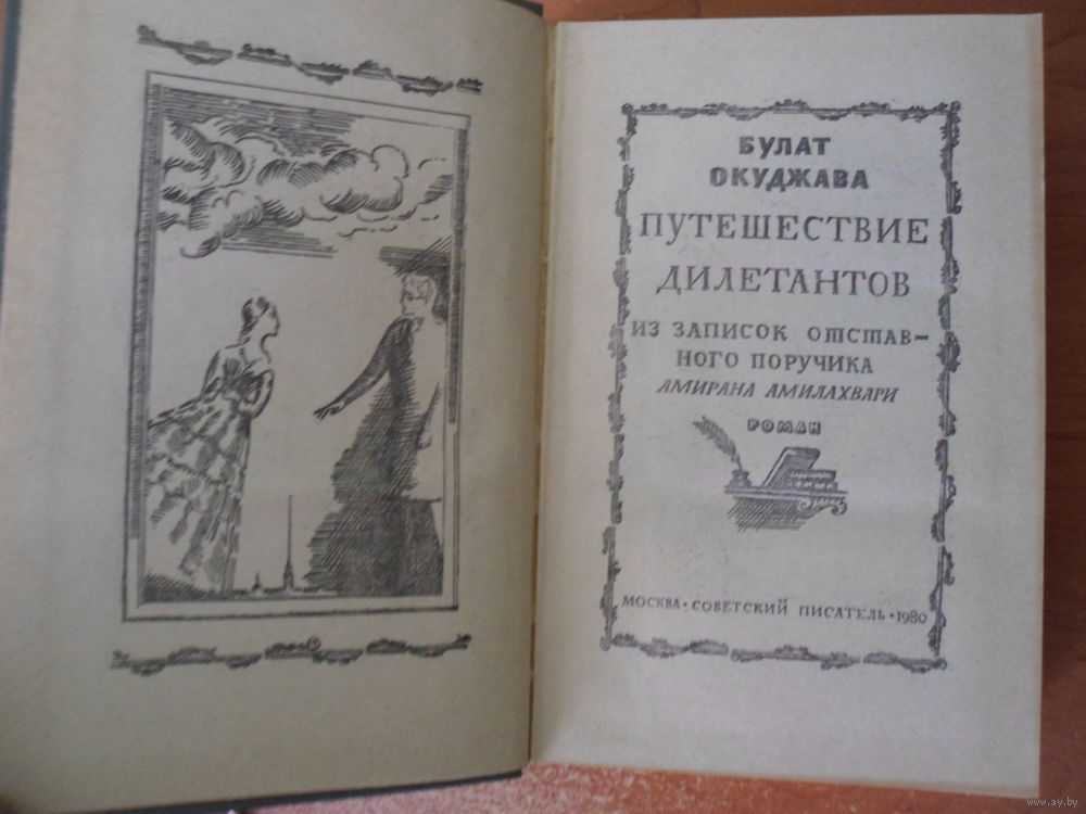 Анализ поэмы «дон жуан» (джордж гордон байрон)