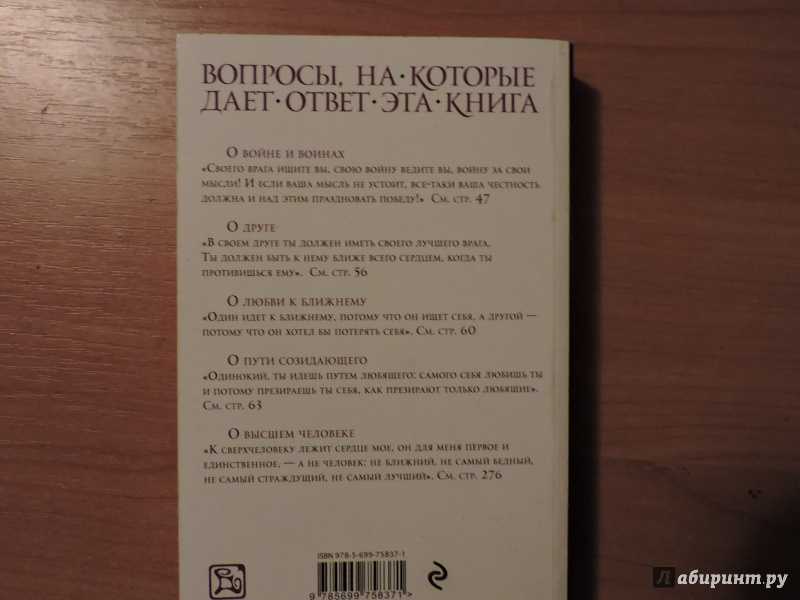Повесть о ерше ершовиче сыне щетинникове - краткое содержание сказки (сюжет произведения)