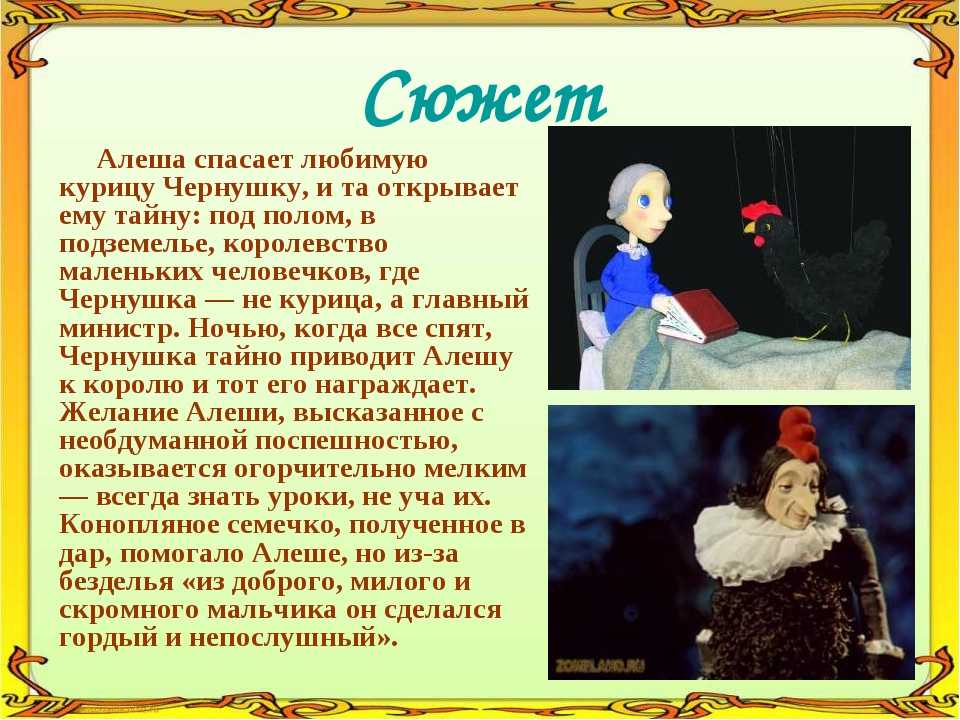 Сказка черная курица, или подземные жители. антоний погорельский - я happy мама