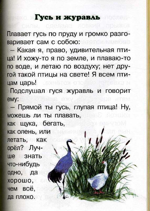 Константин ушинский - два плуга » книги читать онлайн бесплатно без регистрации