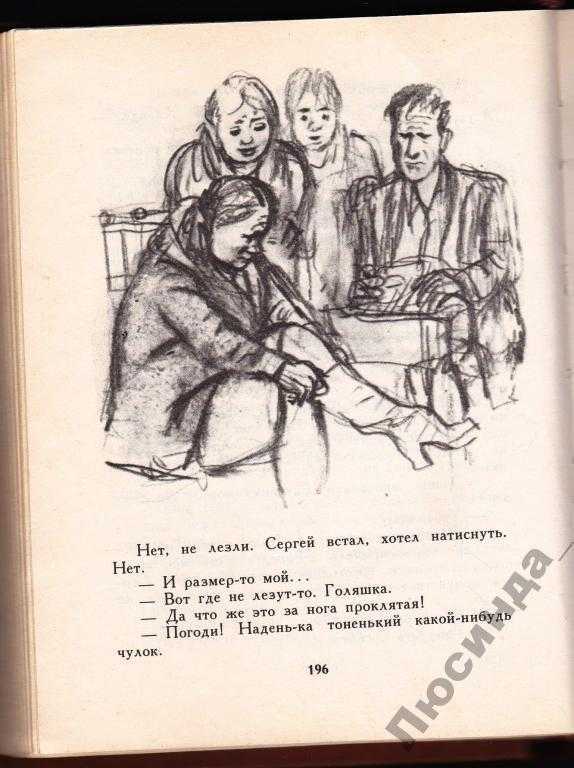 Василий шукшин: сапожки