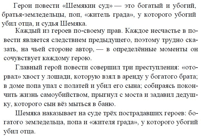 «учитель словесности» за 4 минуты. краткое содержание рассказа чехова