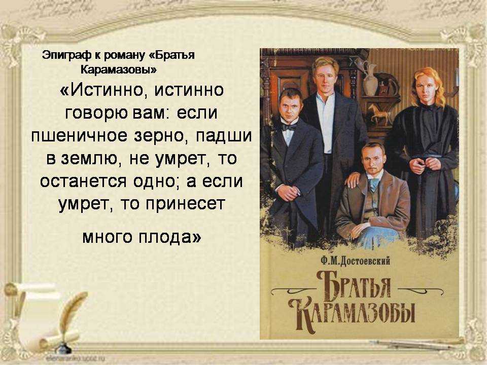 Достоевский, "мальчики": краткое содержание по главам :: syl.ru