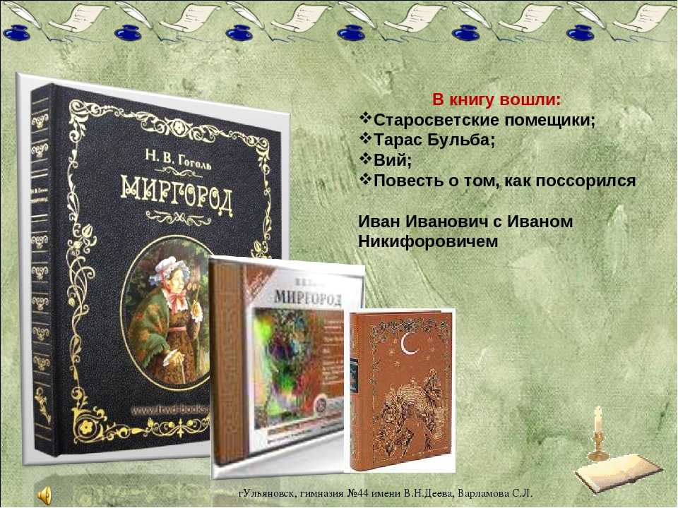 Краткое содержание произведения «старосветские помещики»: характеристика героев и пересказ сюжета