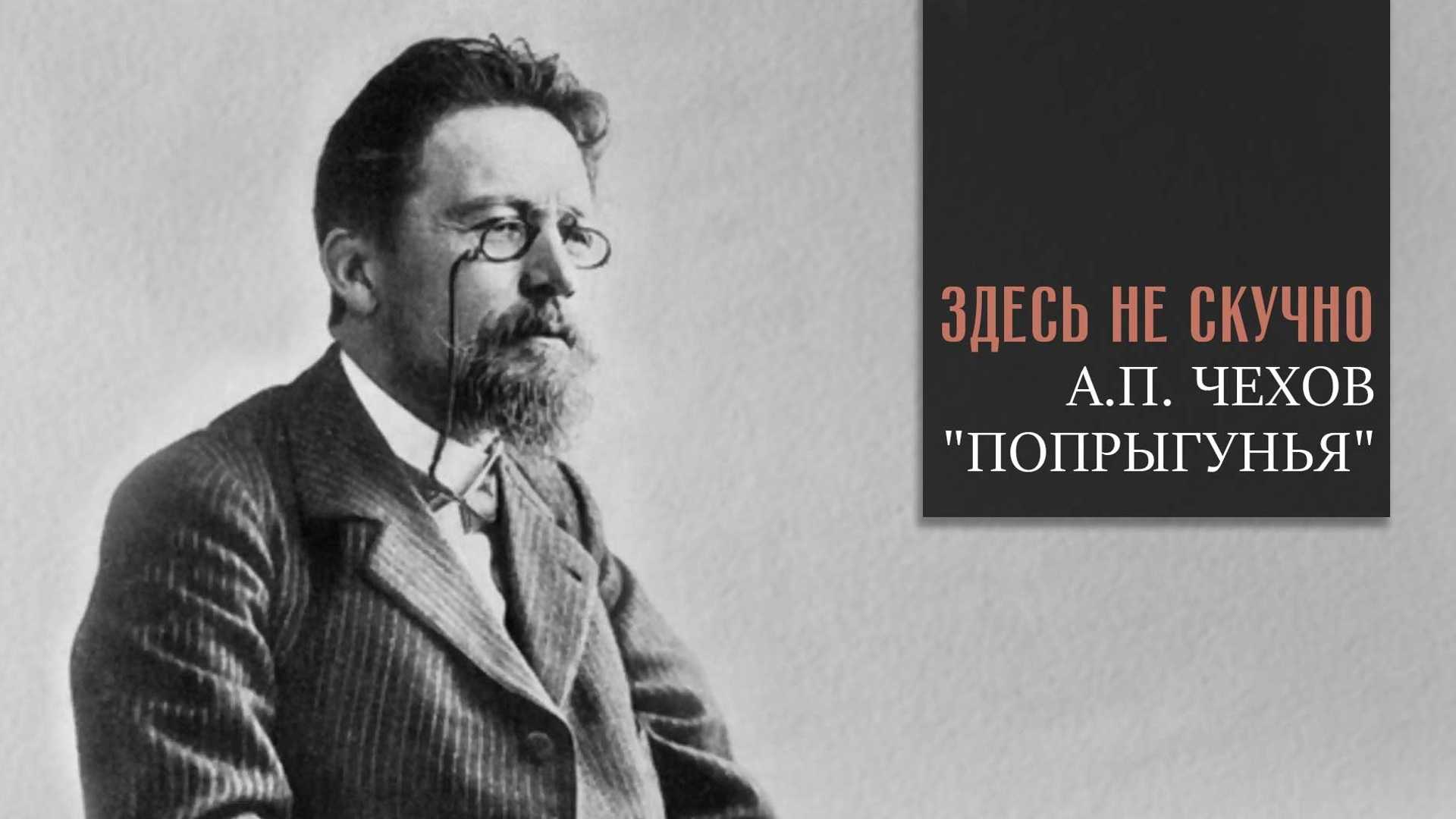 Попрыгунья (чехов) — читать онлайн