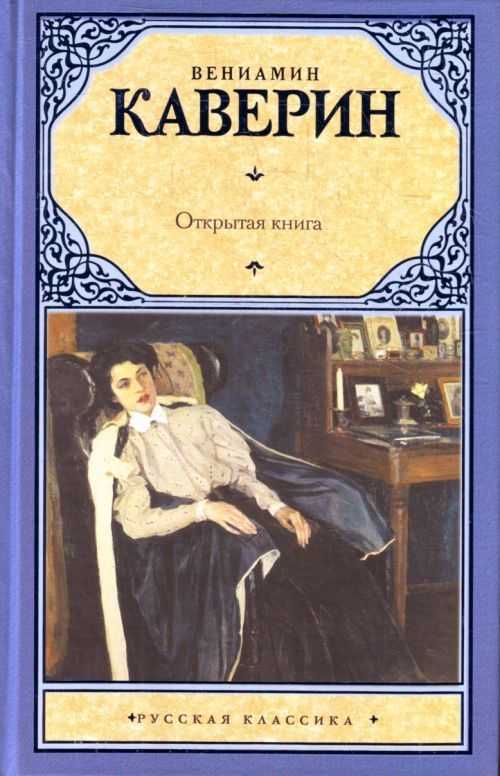 Корь и калиныч тургенев краткое содержание