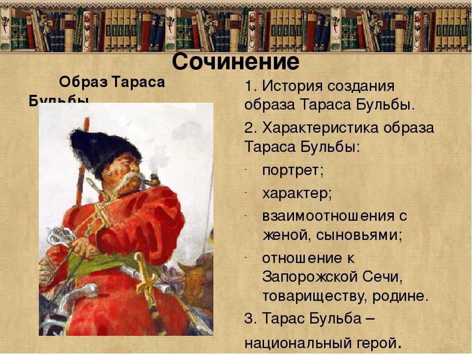 Тарас бульба краткое содержание повести