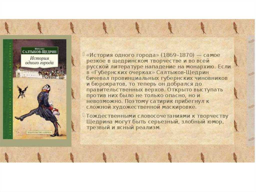Первая охота
