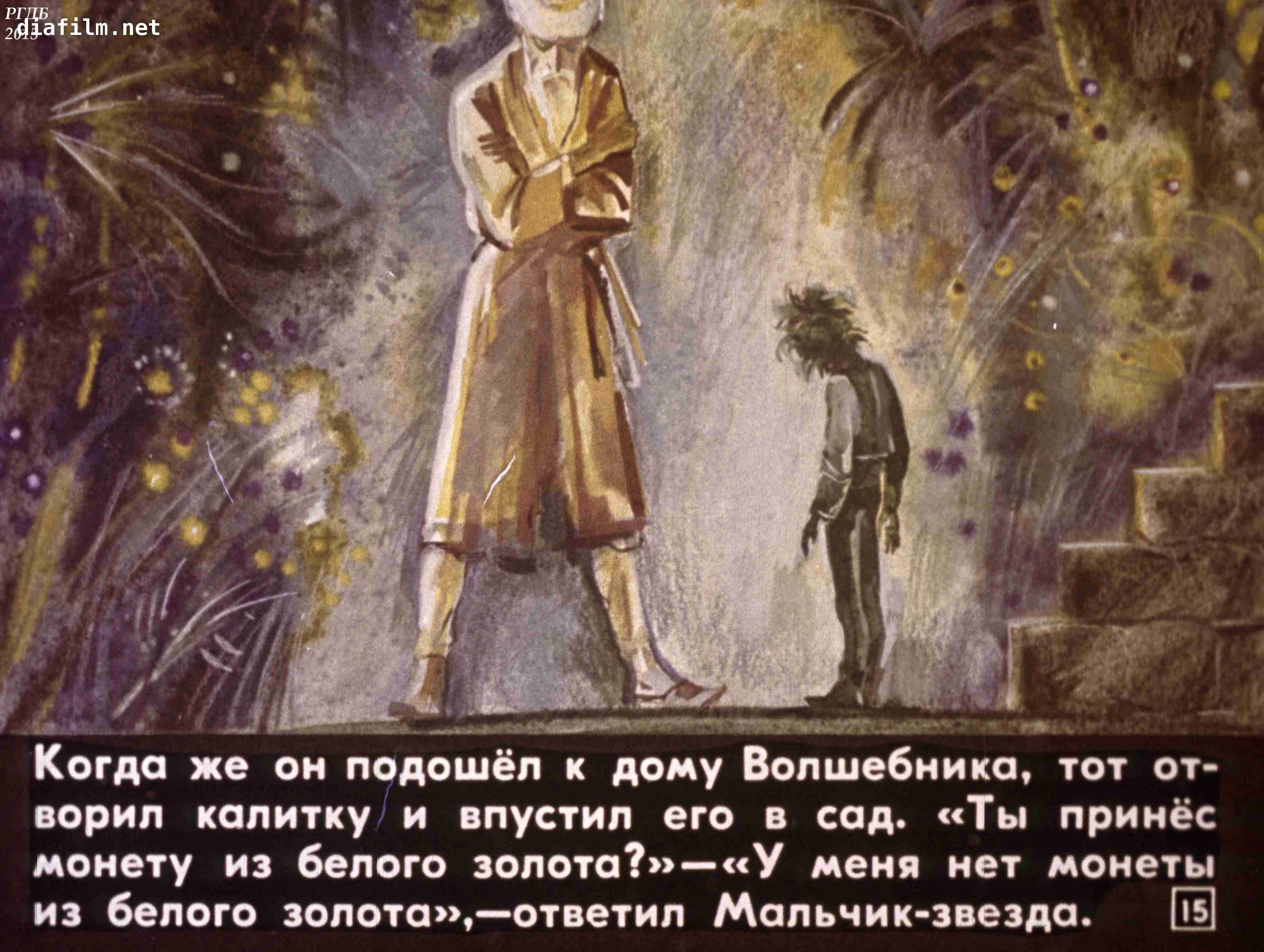 «белоснежка и семь гномов» – сказка для читательского дневника