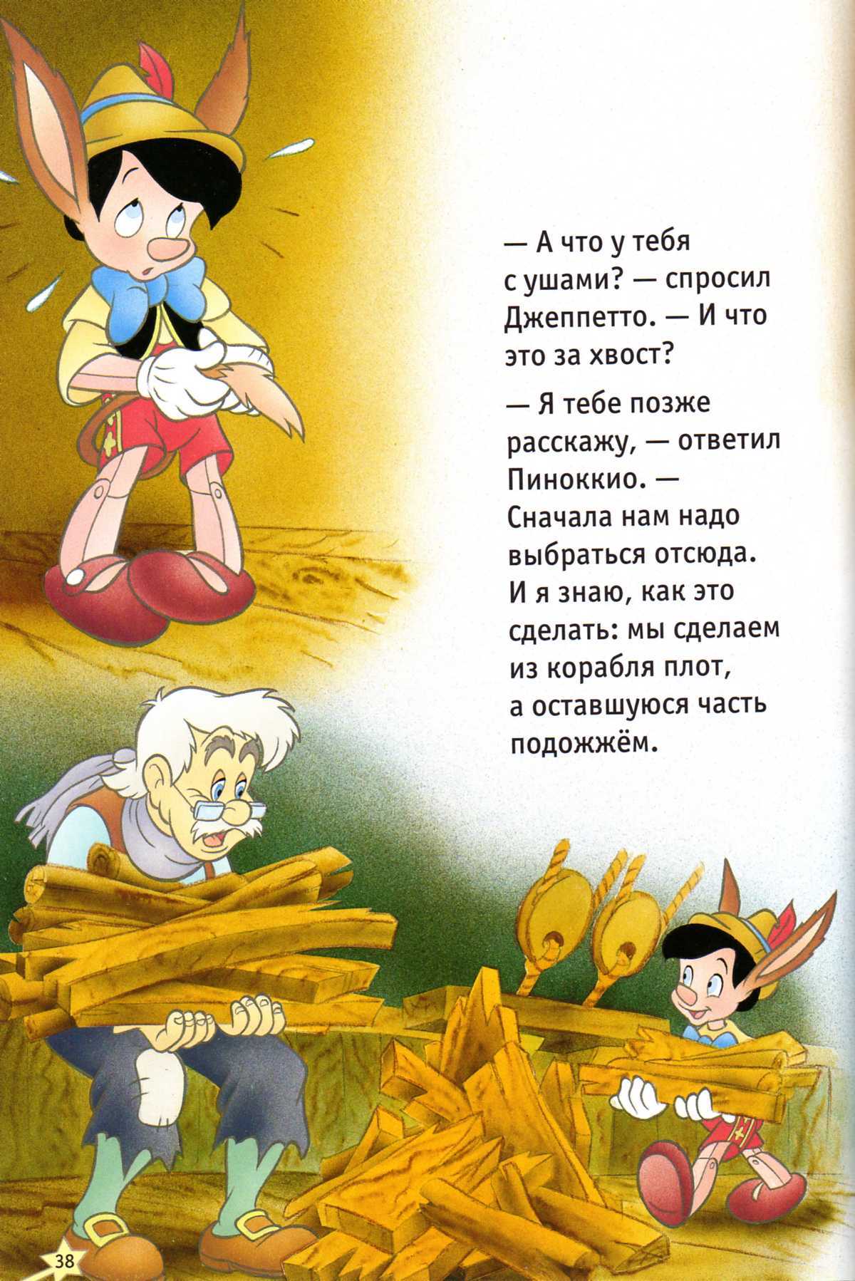 Дисней онлайн