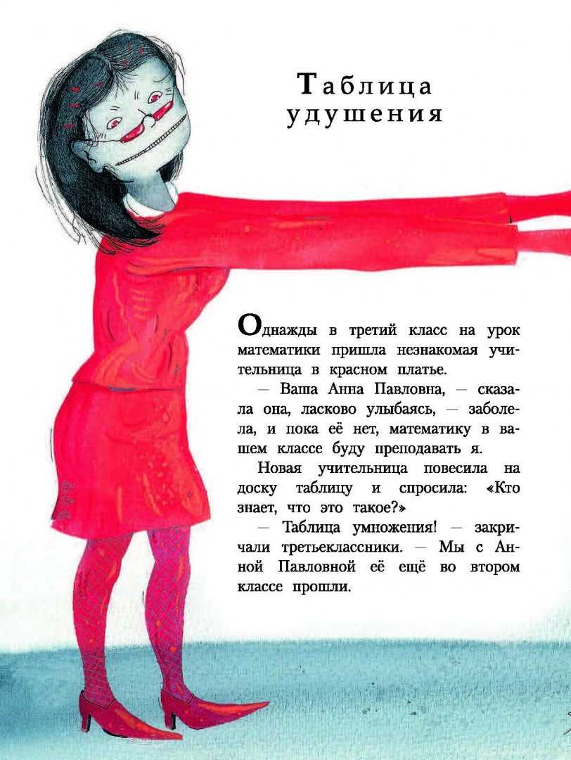 Григорий остер: школа ужасов