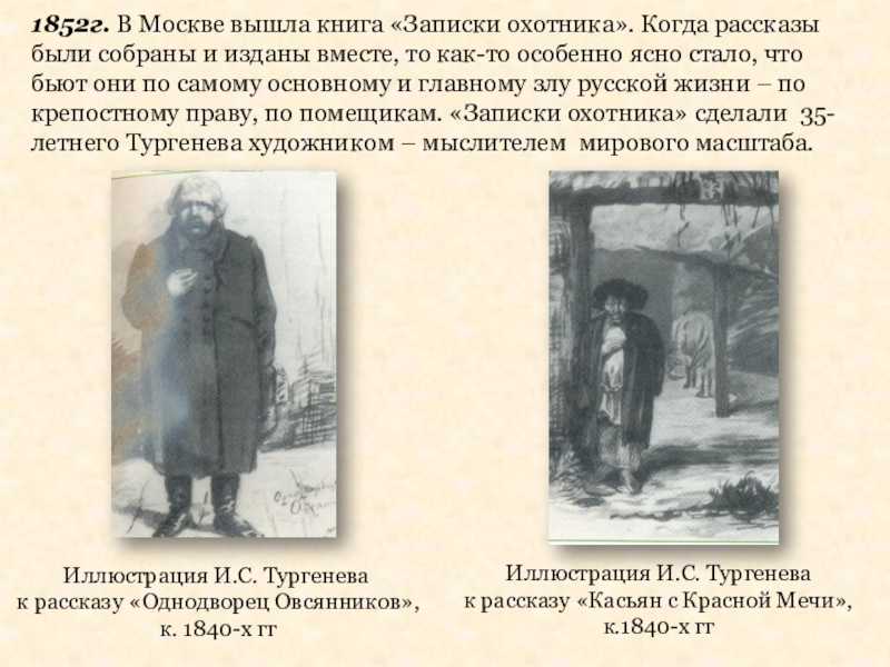 Тема - однодворец овсянников