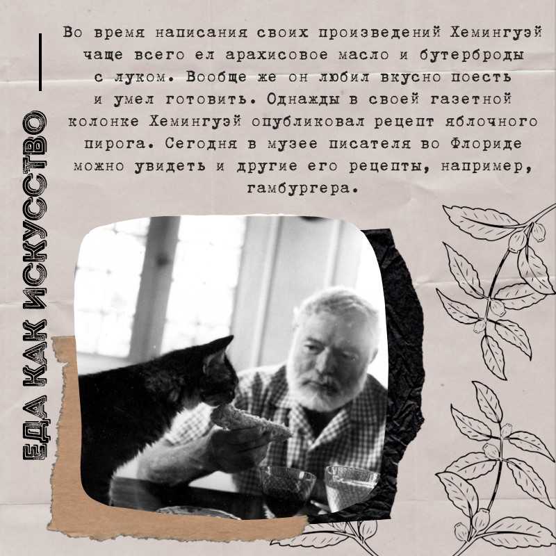 Cat in the Rain by Ernest Hemingway Analysis. У Хемингуэя было 57 кошек.