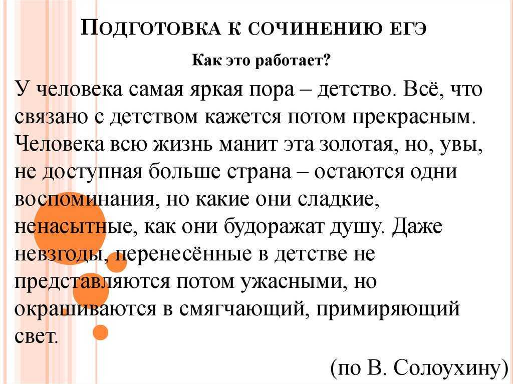 Счастливое время жизни- детство | статья на тему: