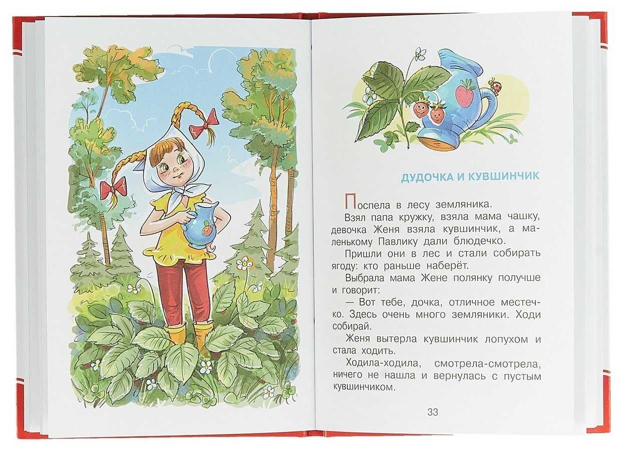 Сказка дудочка и кувшинчик - валентин катаев