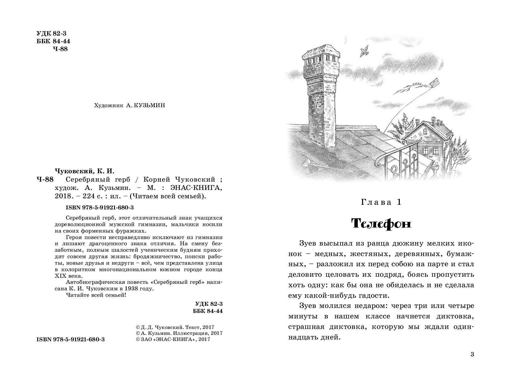 Конармия. письмо (бабель)
