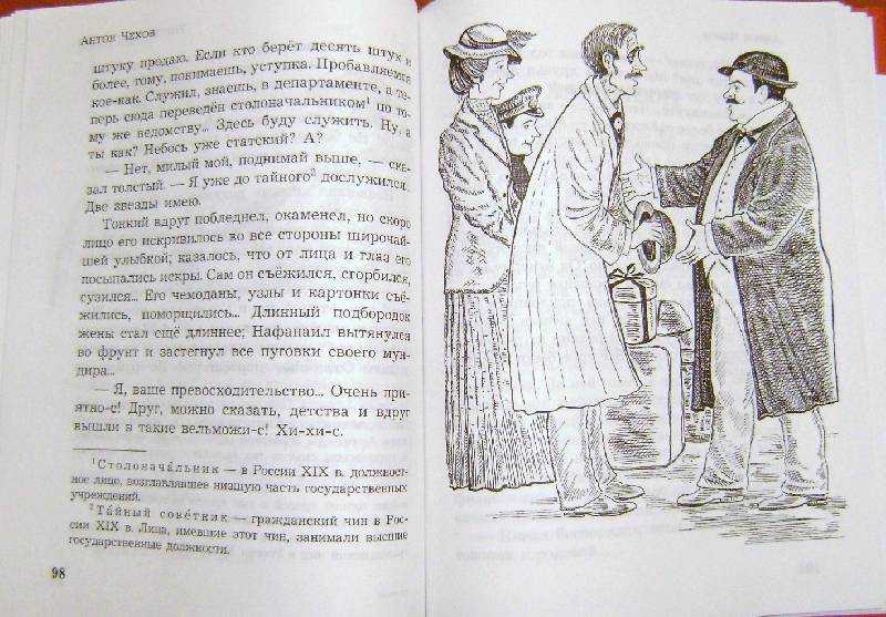 Вселенная метро 2033 краткое содержание