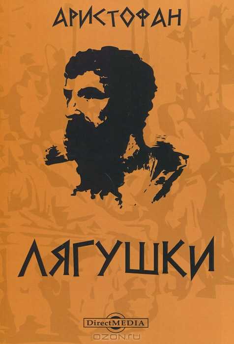 Оглянись во гневе - джон осборн - английская литература - зарубежная литература - в книгу вошли краткие пересказы произведений зарубежной литературы