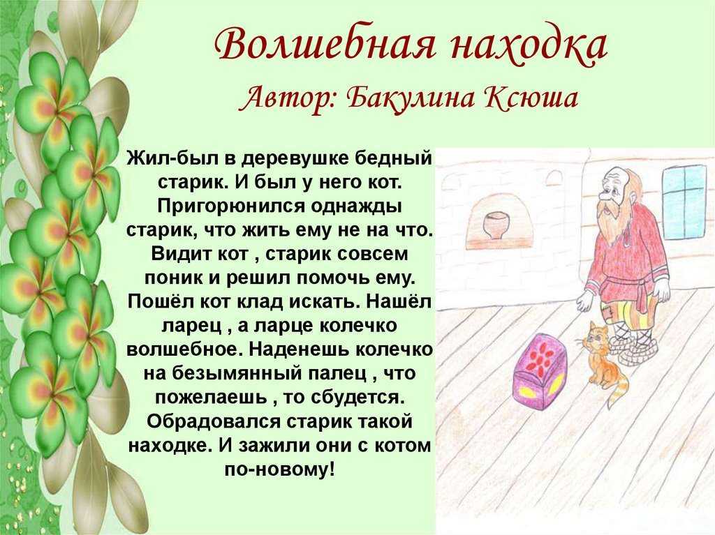 Сказка про лунный свет - гернет н.